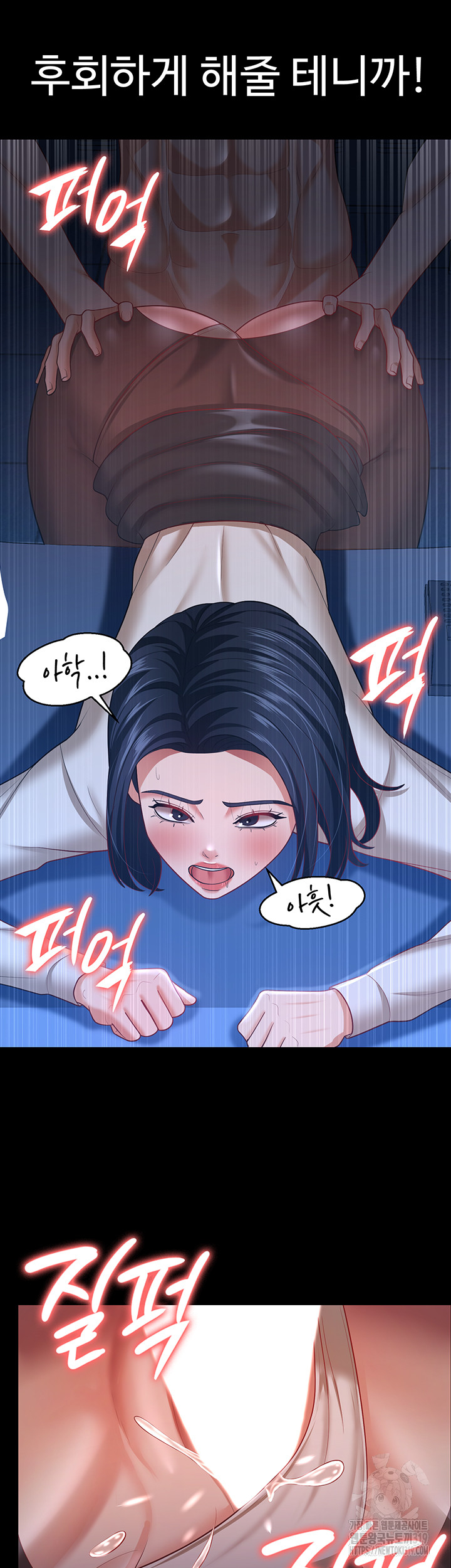Your Wife was Delicious Raw Chapter 15 - Page 25