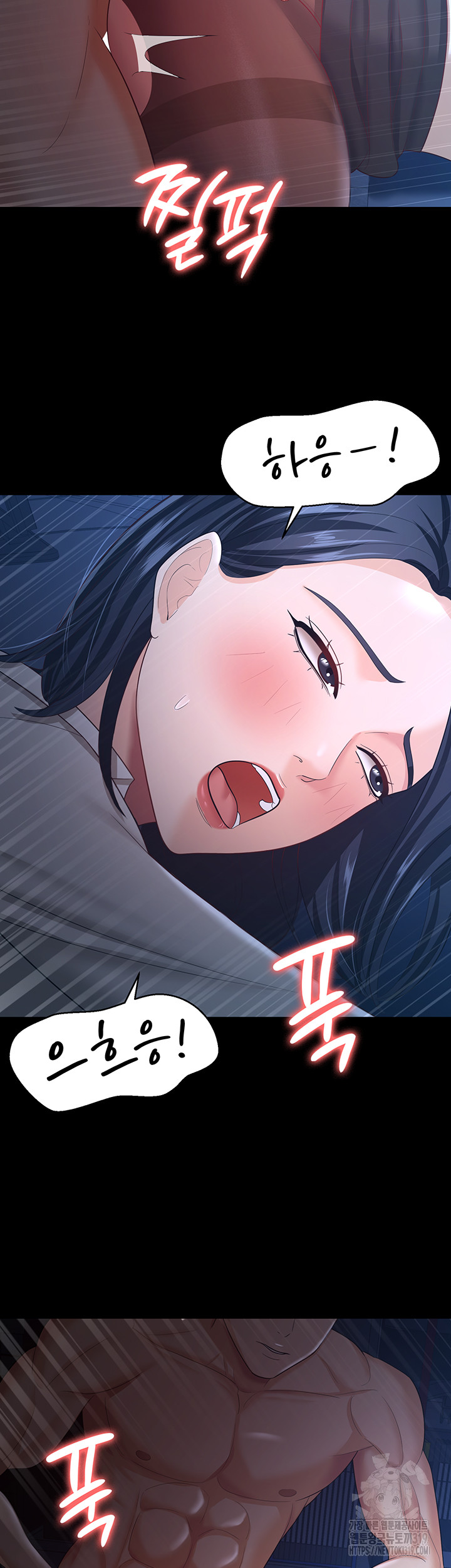 Your Wife was Delicious Raw Chapter 15 - Page 29