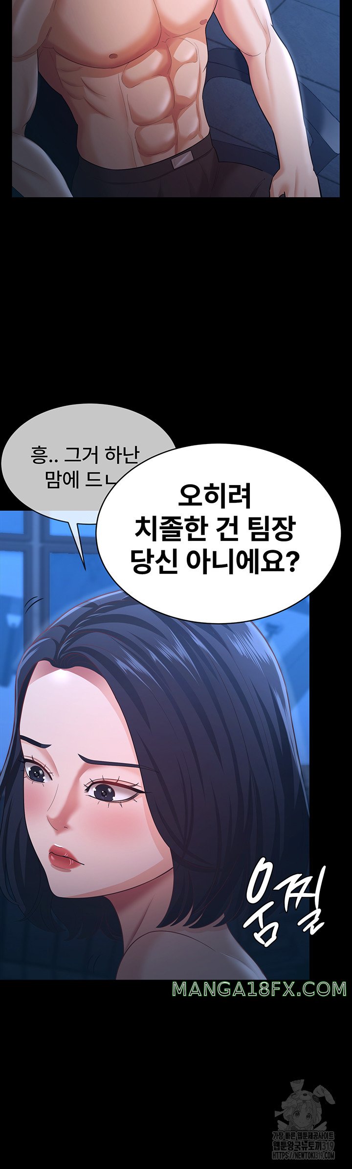 Your Wife was Delicious Raw Chapter 15 - Page 37