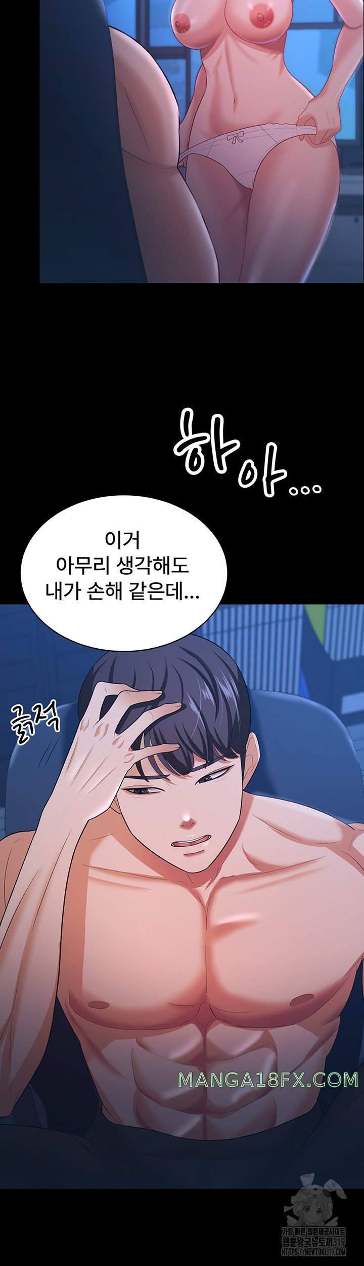 Your Wife was Delicious Raw Chapter 15 - Page 39