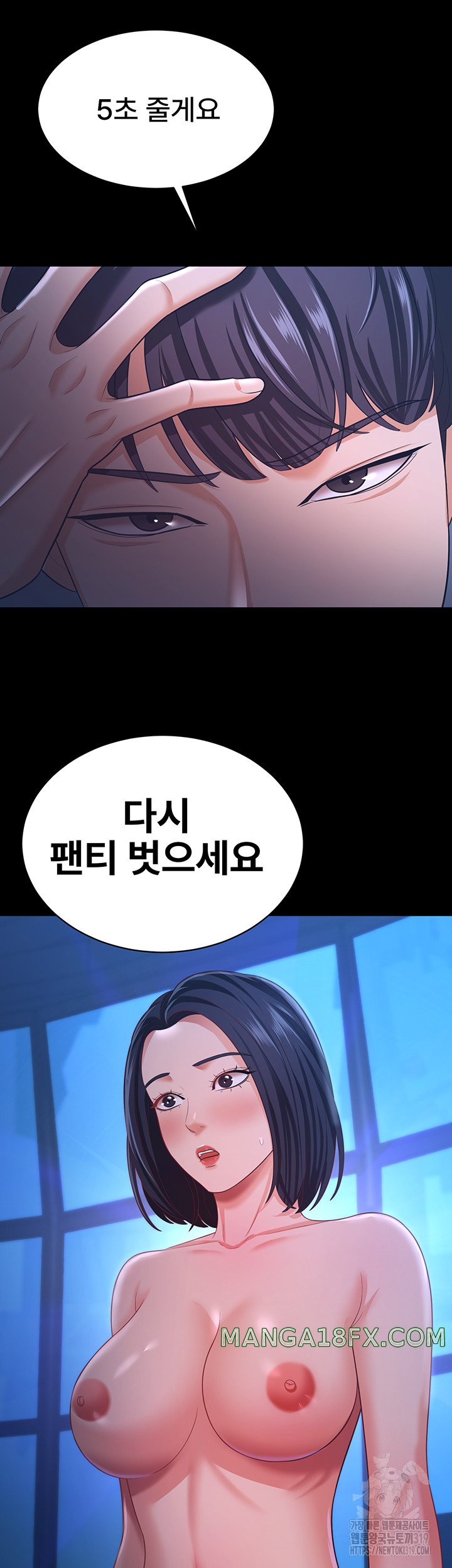 Your Wife was Delicious Raw Chapter 15 - Page 40