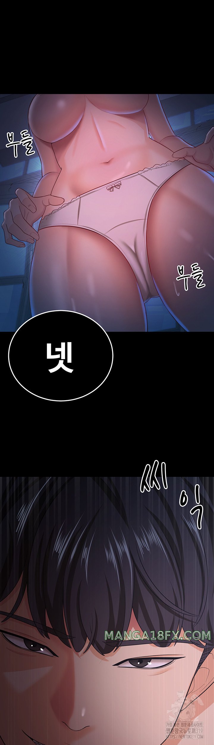 Your Wife was Delicious Raw Chapter 15 - Page 43