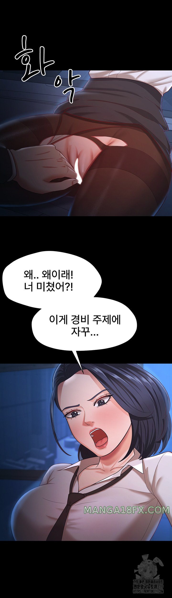 Your Wife was Delicious Raw Chapter 15 - Page 5