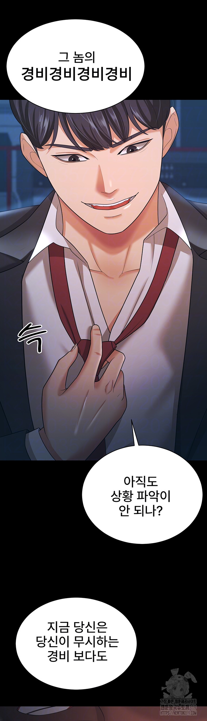 Your Wife was Delicious Raw Chapter 15 - Page 6
