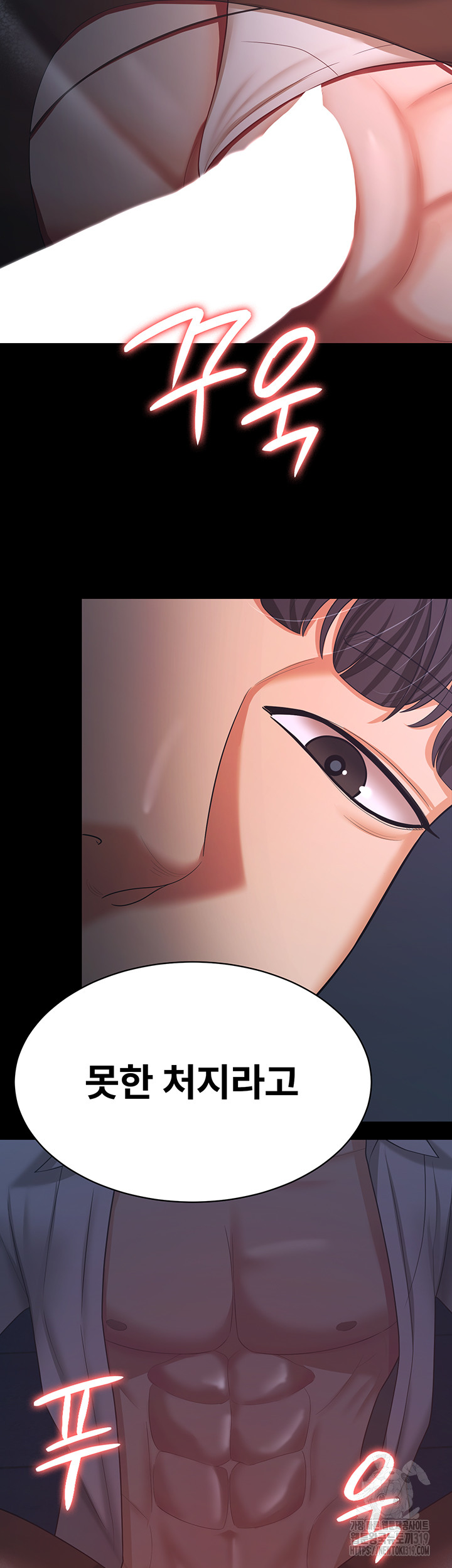 Your Wife was Delicious Raw Chapter 15 - Page 7