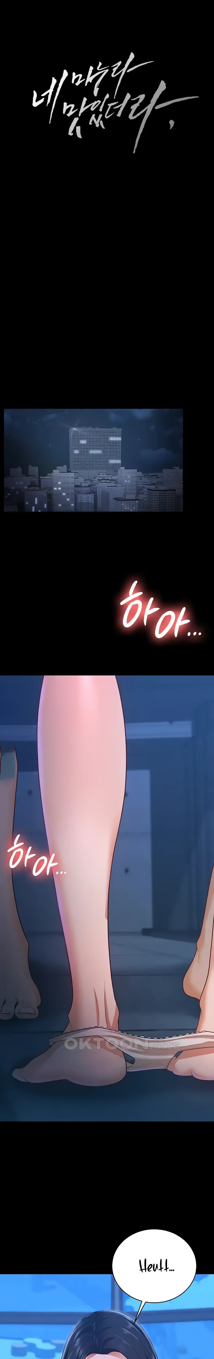 Your Wife was Delicious Raw Chapter 16 - Page 1