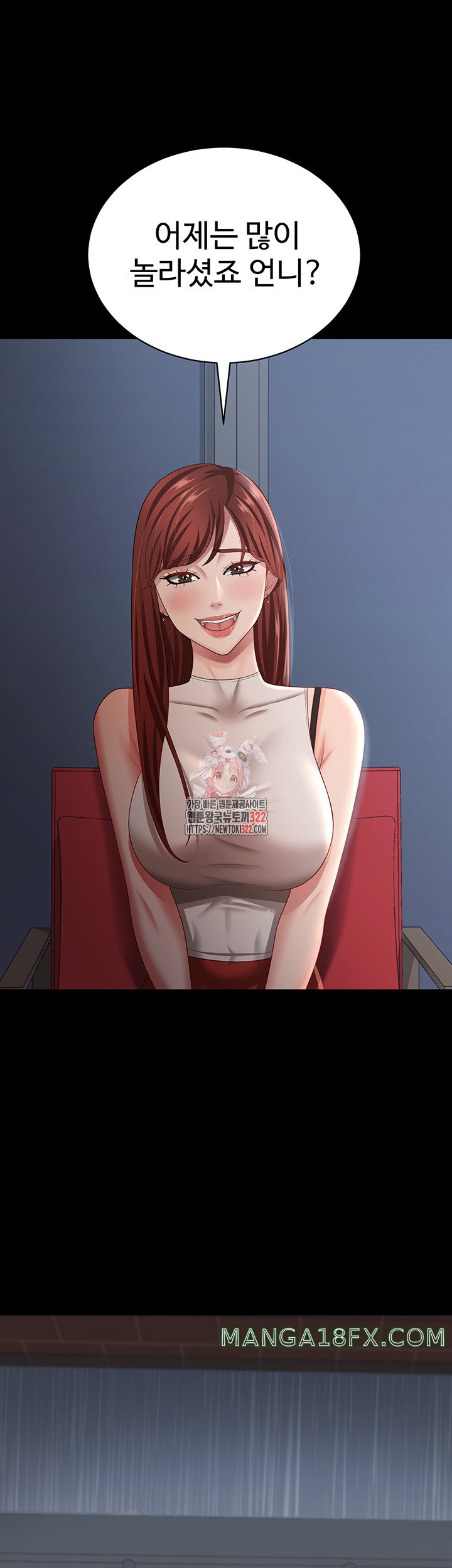 Your Wife was Delicious Raw Chapter 18 - Page 1