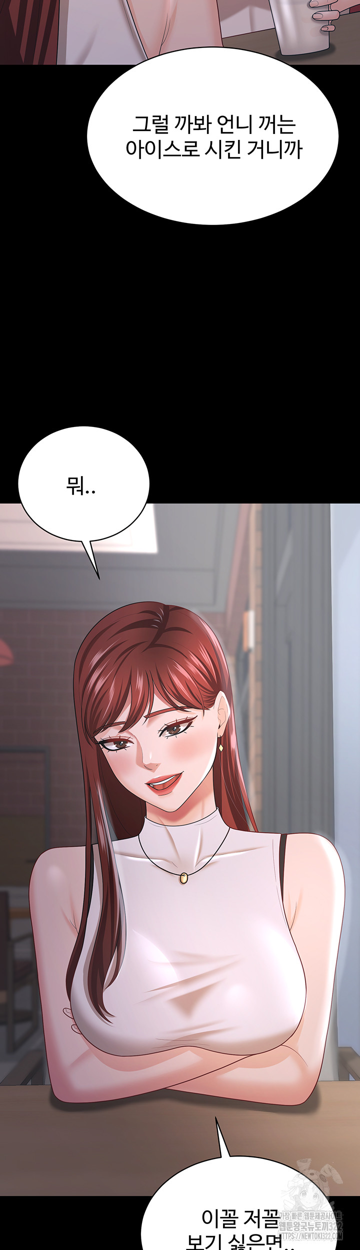 Your Wife was Delicious Raw Chapter 18 - Page 10