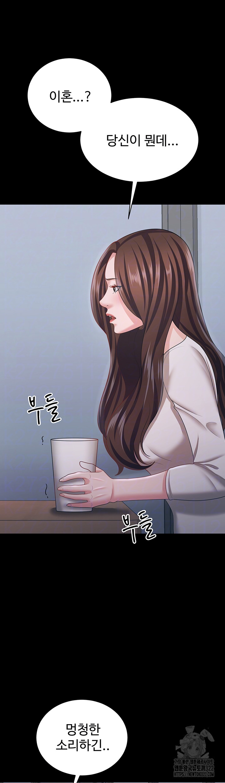 Your Wife was Delicious Raw Chapter 18 - Page 14