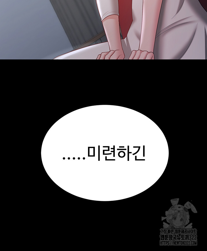Your Wife was Delicious Raw Chapter 18 - Page 18