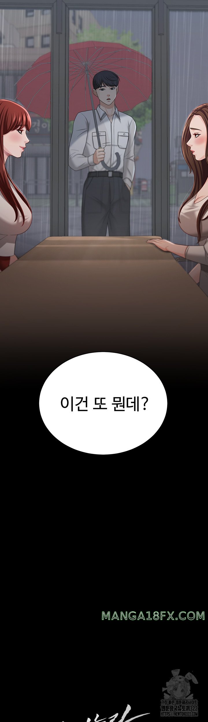 Your Wife was Delicious Raw Chapter 18 - Page 2