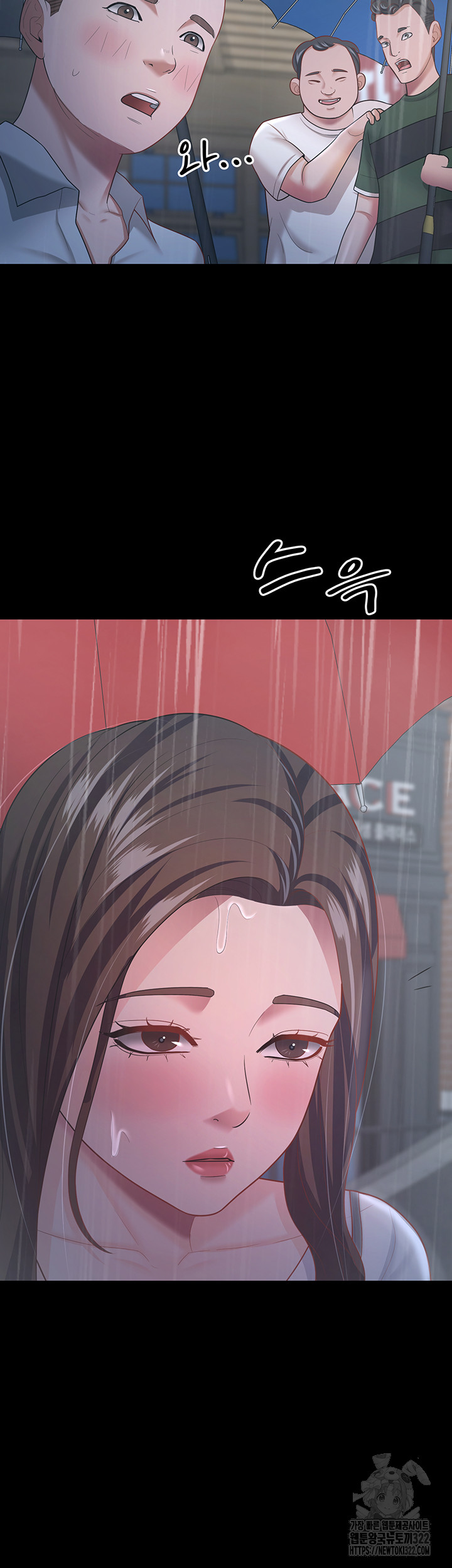 Your Wife was Delicious Raw Chapter 18 - Page 22