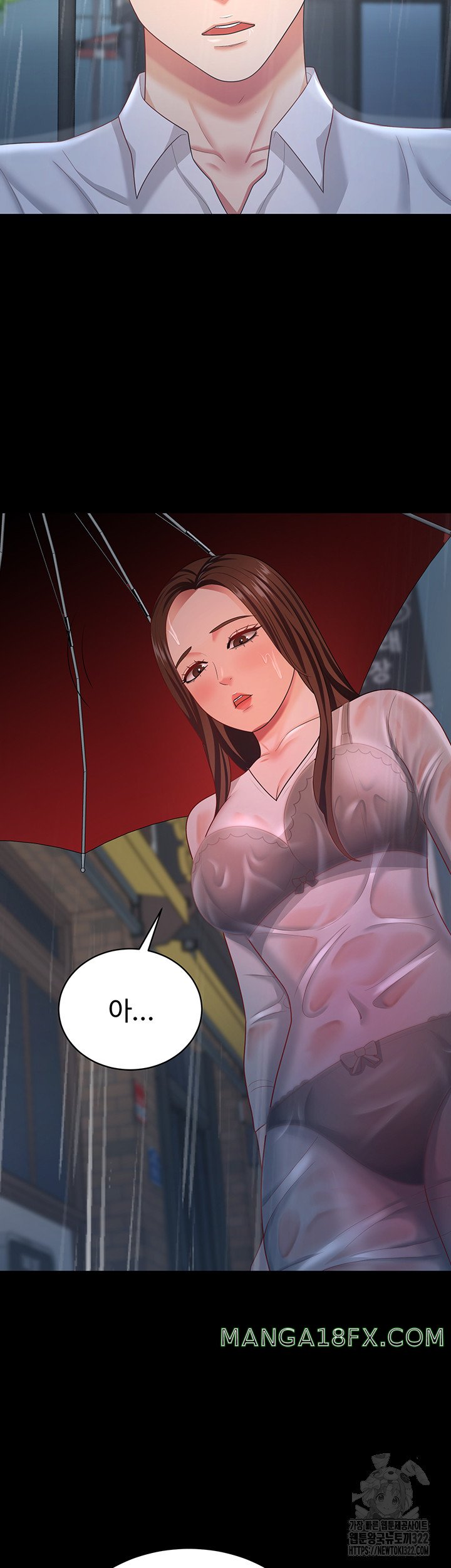 Your Wife was Delicious Raw Chapter 18 - Page 25