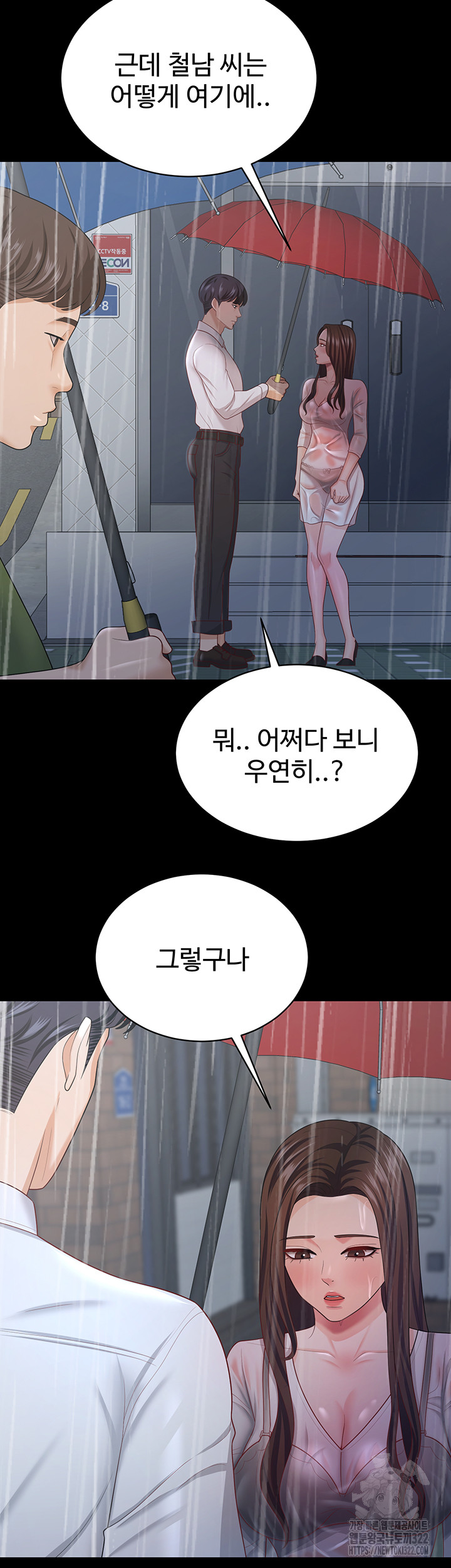 Your Wife was Delicious Raw Chapter 18 - Page 26