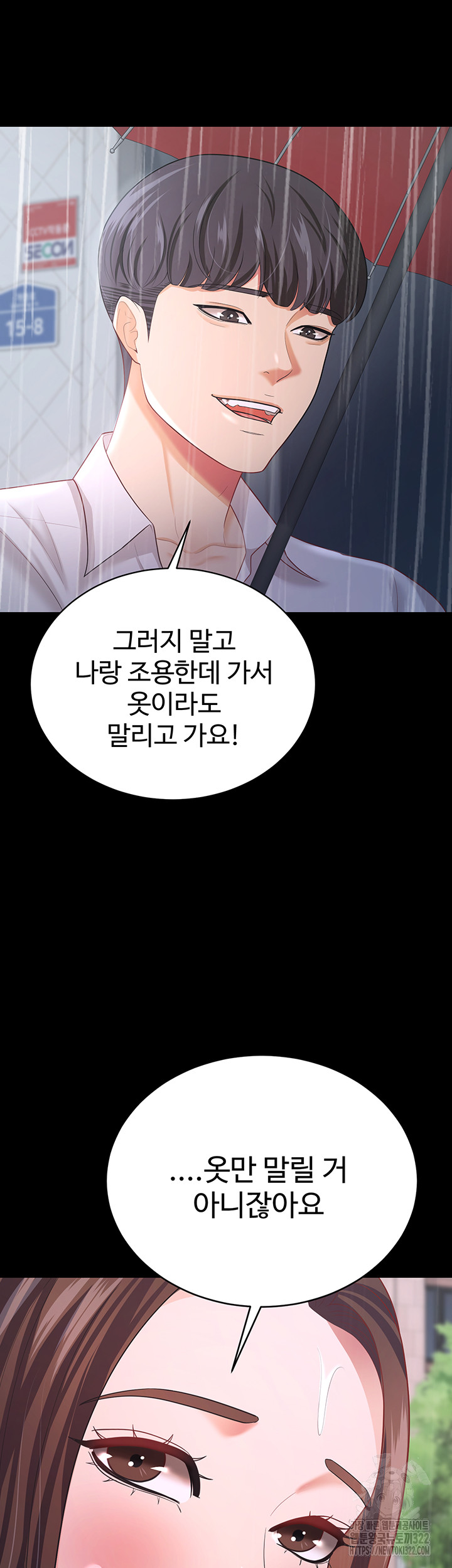 Your Wife was Delicious Raw Chapter 18 - Page 29