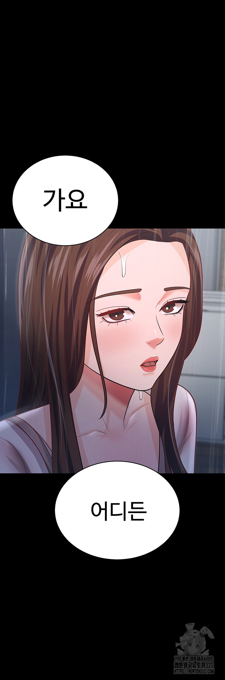 Your Wife was Delicious Raw Chapter 18 - Page 32