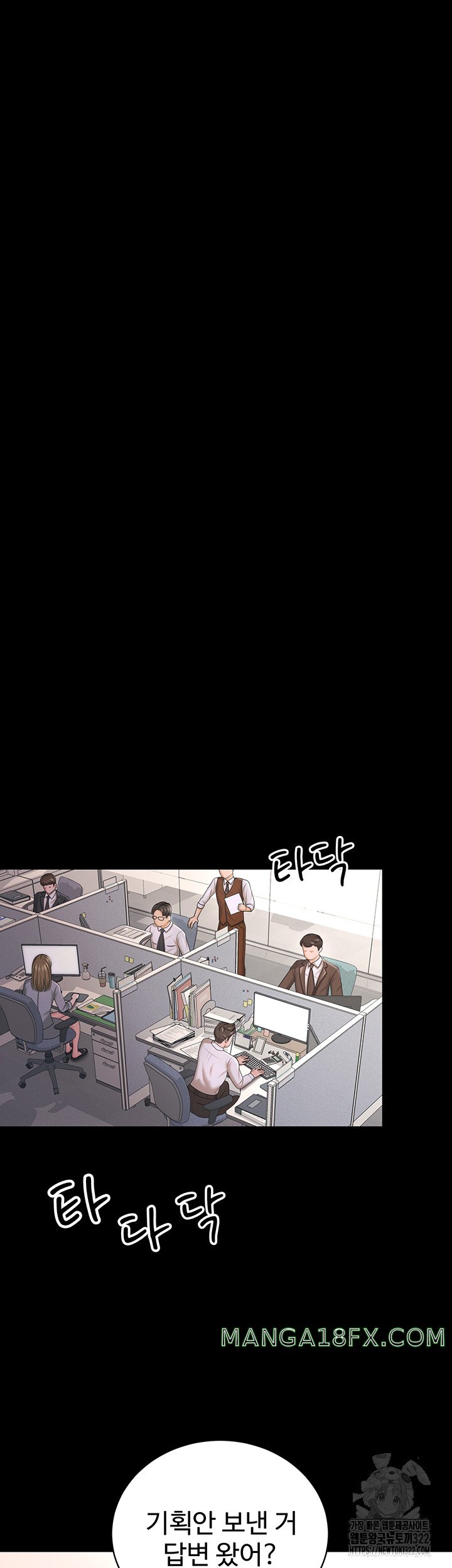 Your Wife was Delicious Raw Chapter 18 - Page 33