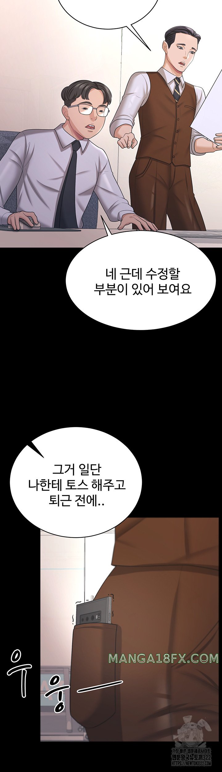 Your Wife was Delicious Raw Chapter 18 - Page 34
