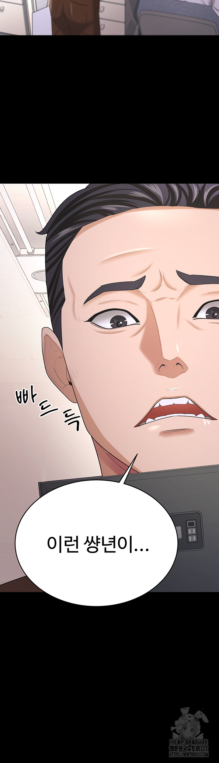 Your Wife was Delicious Raw Chapter 18 - Page 36