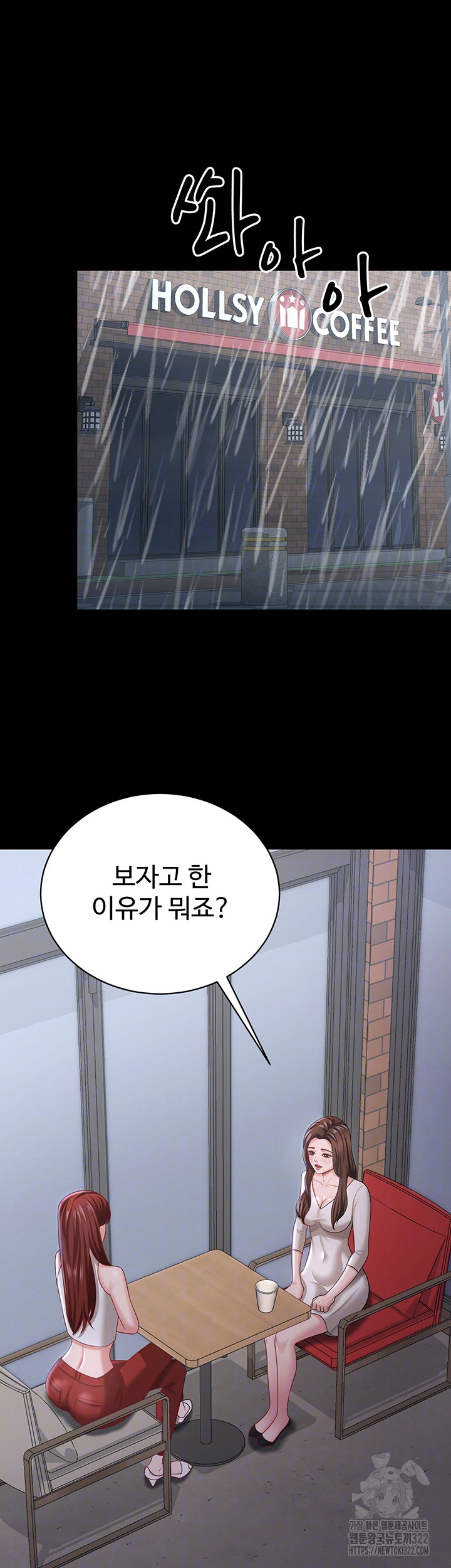 Your Wife was Delicious Raw Chapter 18 - Page 4