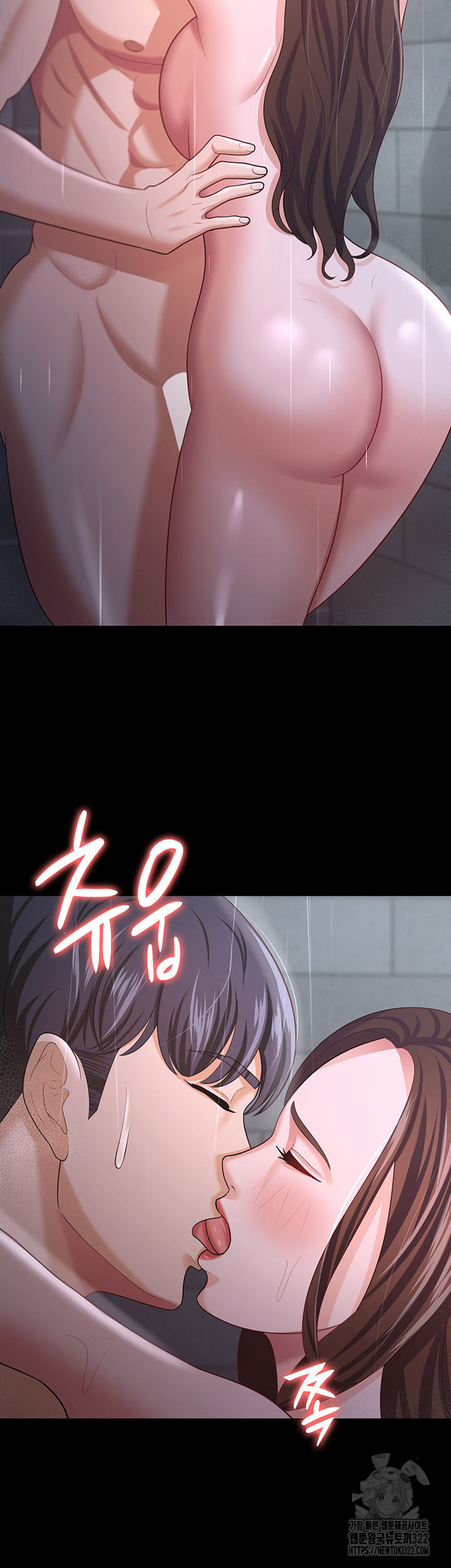 Your Wife was Delicious Raw Chapter 18 - Page 41