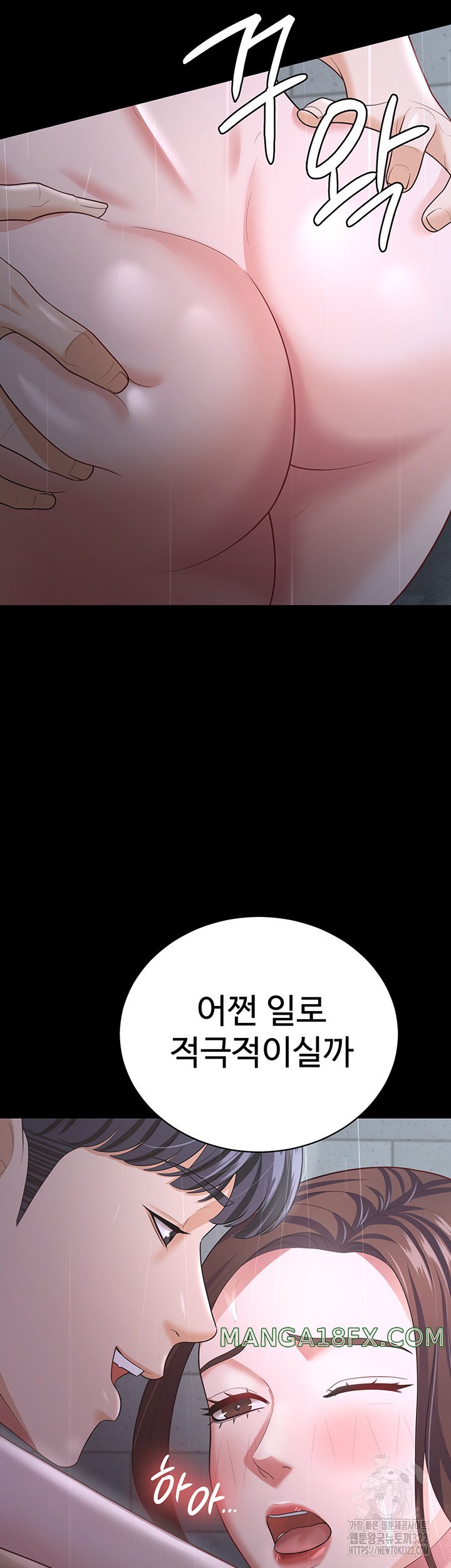 Your Wife was Delicious Raw Chapter 18 - Page 42