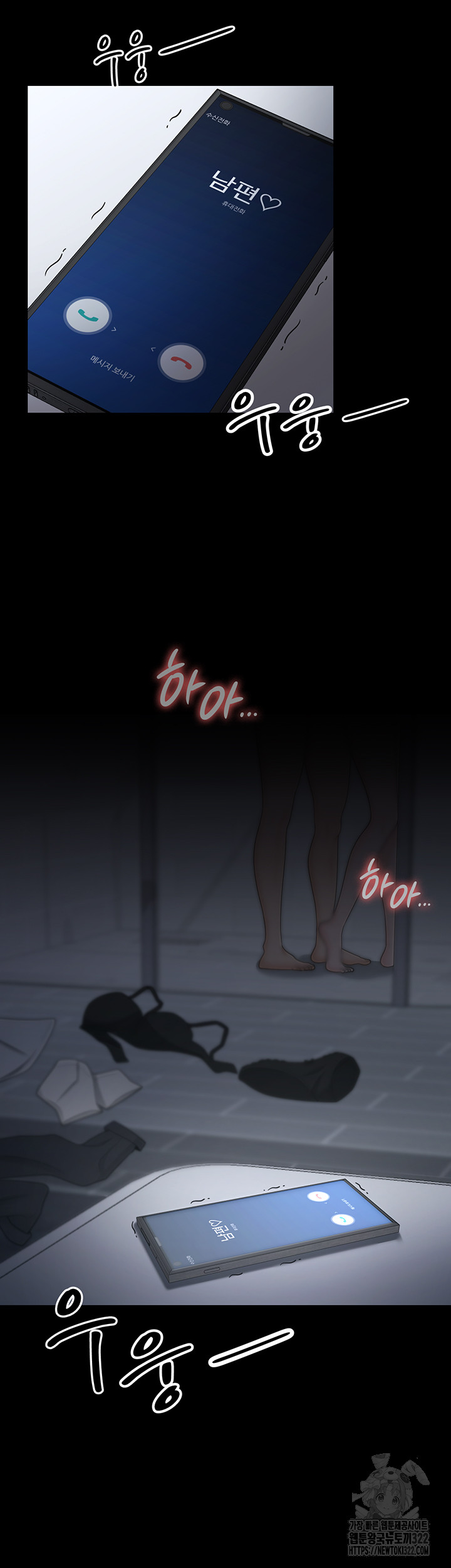 Your Wife was Delicious Raw Chapter 18 - Page 49