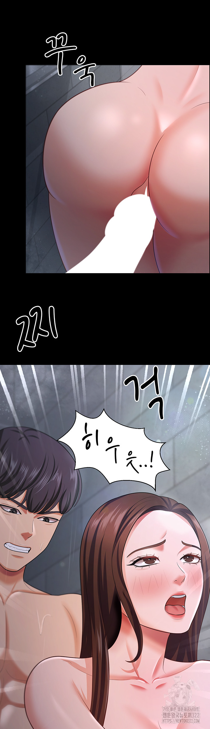Your Wife was Delicious Raw Chapter 18 - Page 50