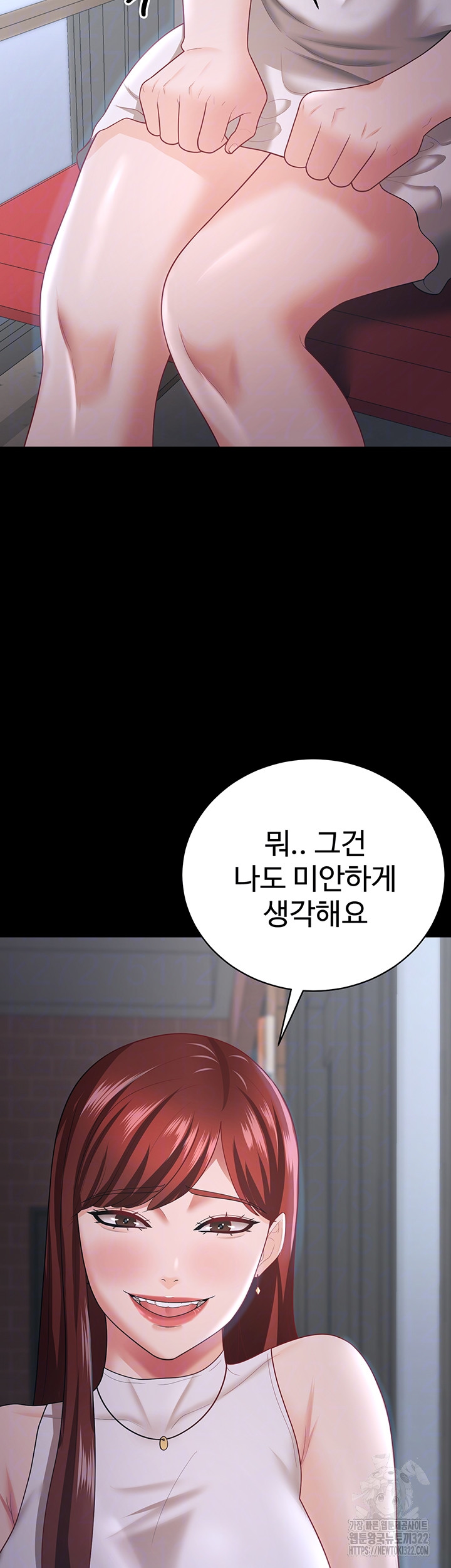 Your Wife was Delicious Raw Chapter 18 - Page 6