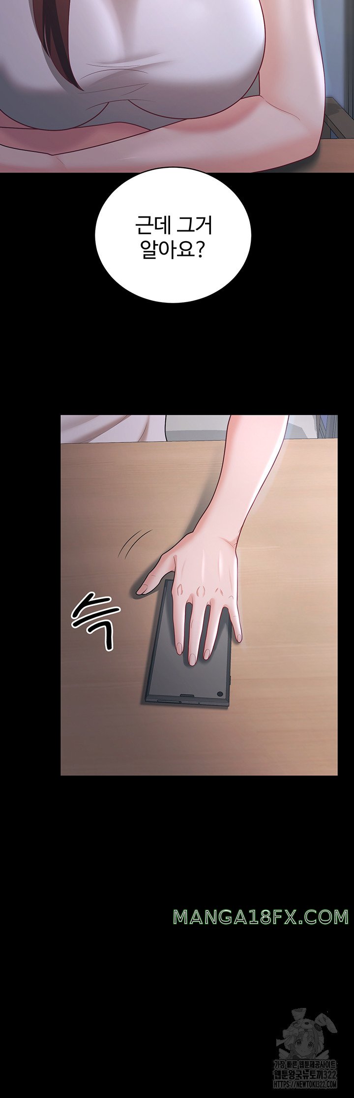 Your Wife was Delicious Raw Chapter 18 - Page 7