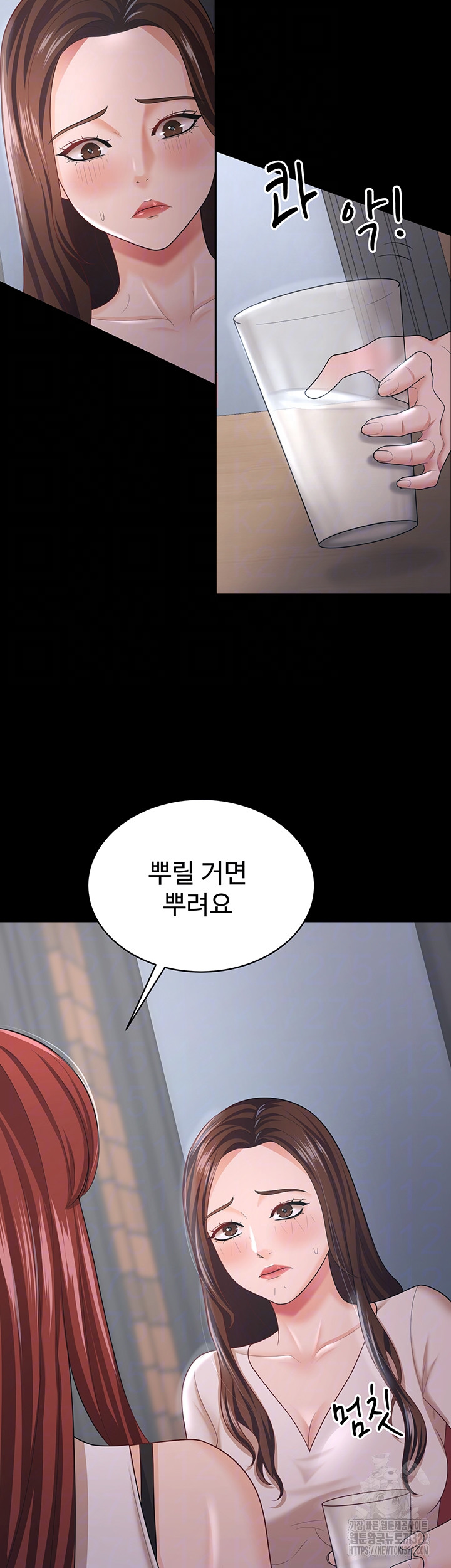 Your Wife was Delicious Raw Chapter 18 - Page 9