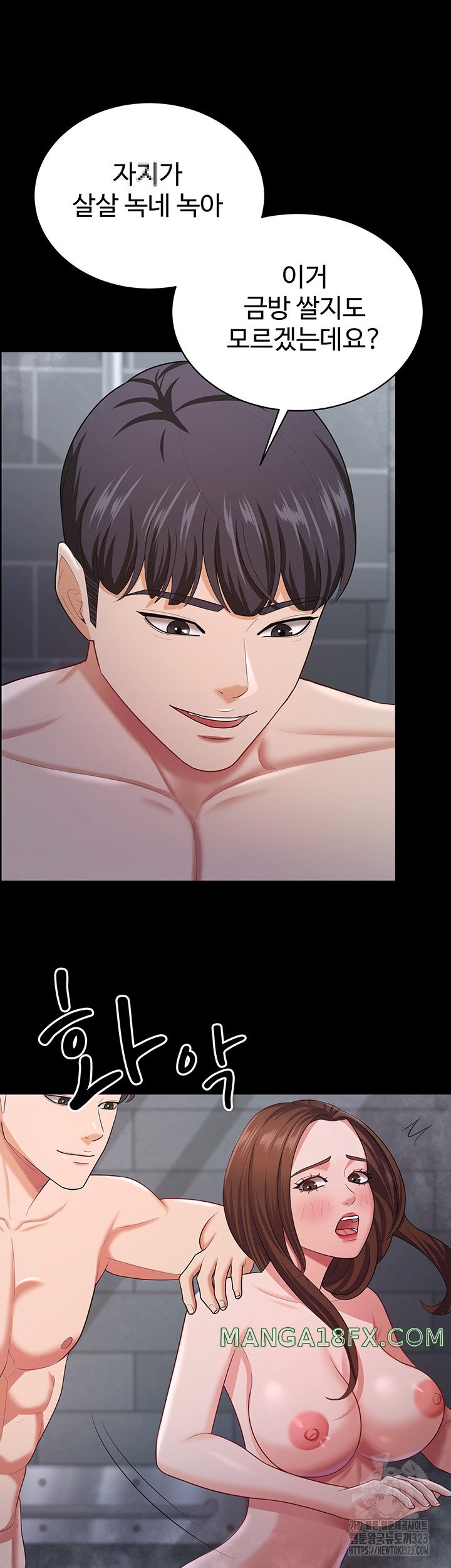 Your Wife was Delicious Raw Chapter 19 - Page 11