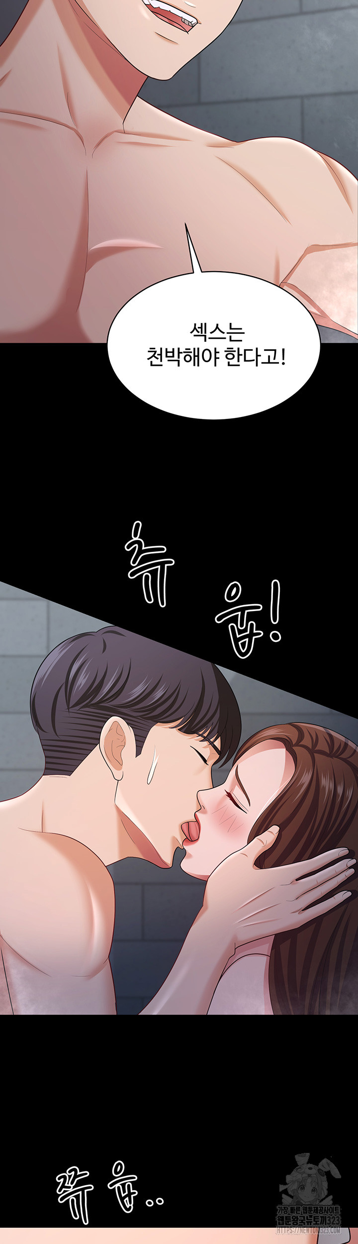 Your Wife was Delicious Raw Chapter 19 - Page 13