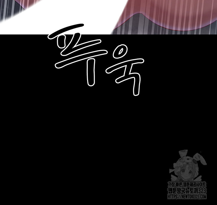 Your Wife was Delicious Raw Chapter 19 - Page 16