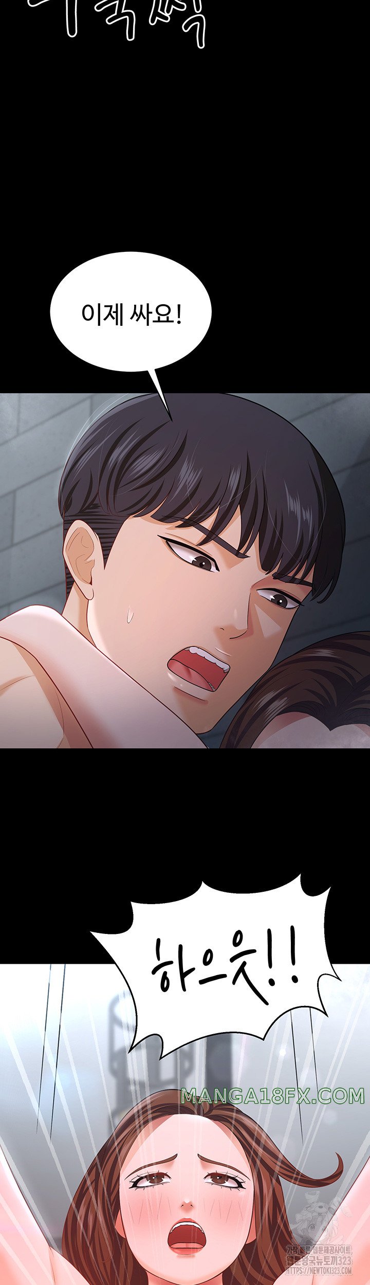 Your Wife was Delicious Raw Chapter 19 - Page 19