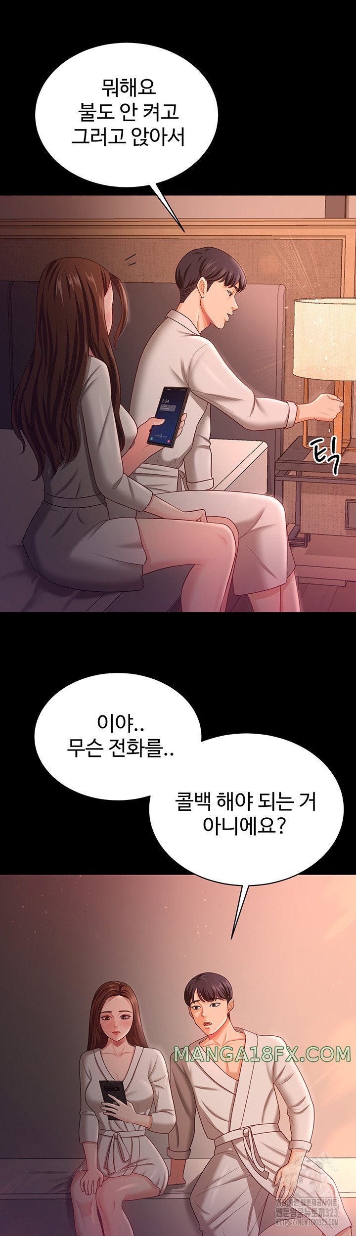 Your Wife was Delicious Raw Chapter 19 - Page 26