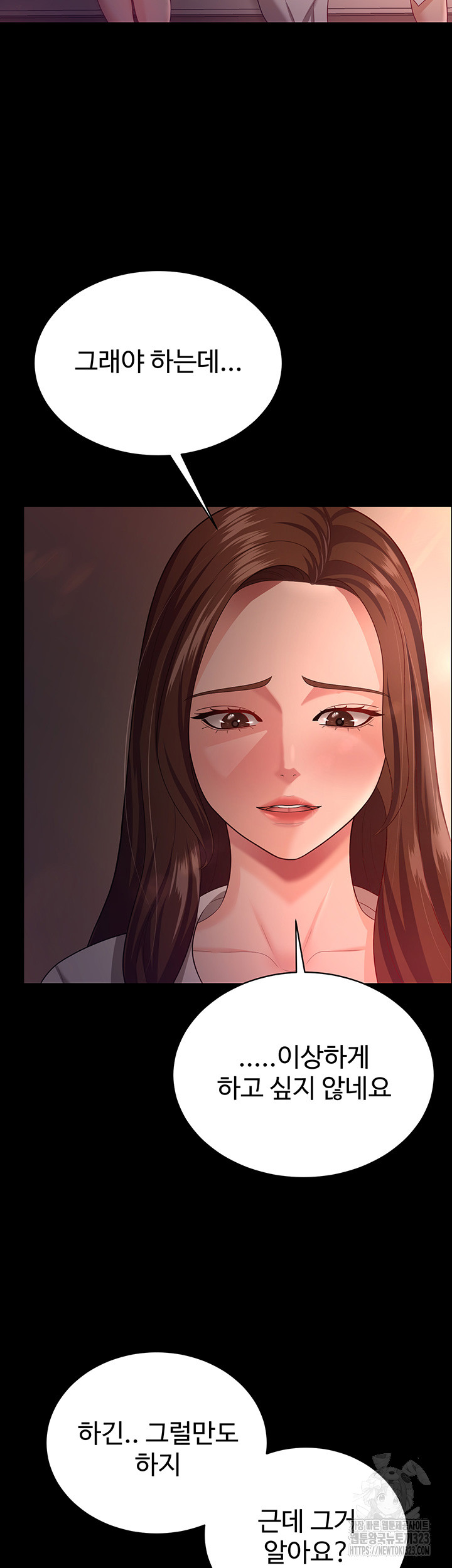 Your Wife was Delicious Raw Chapter 19 - Page 27