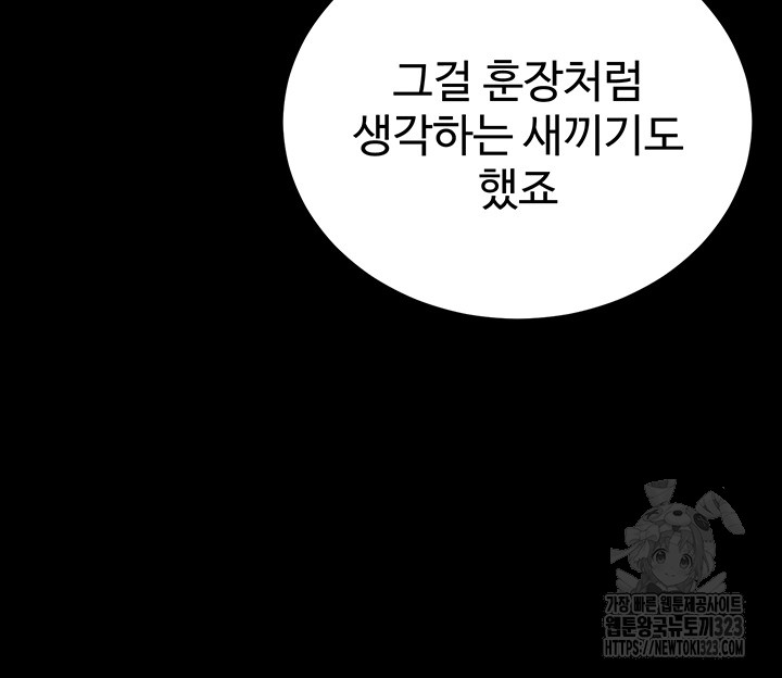 Your Wife was Delicious Raw Chapter 19 - Page 30