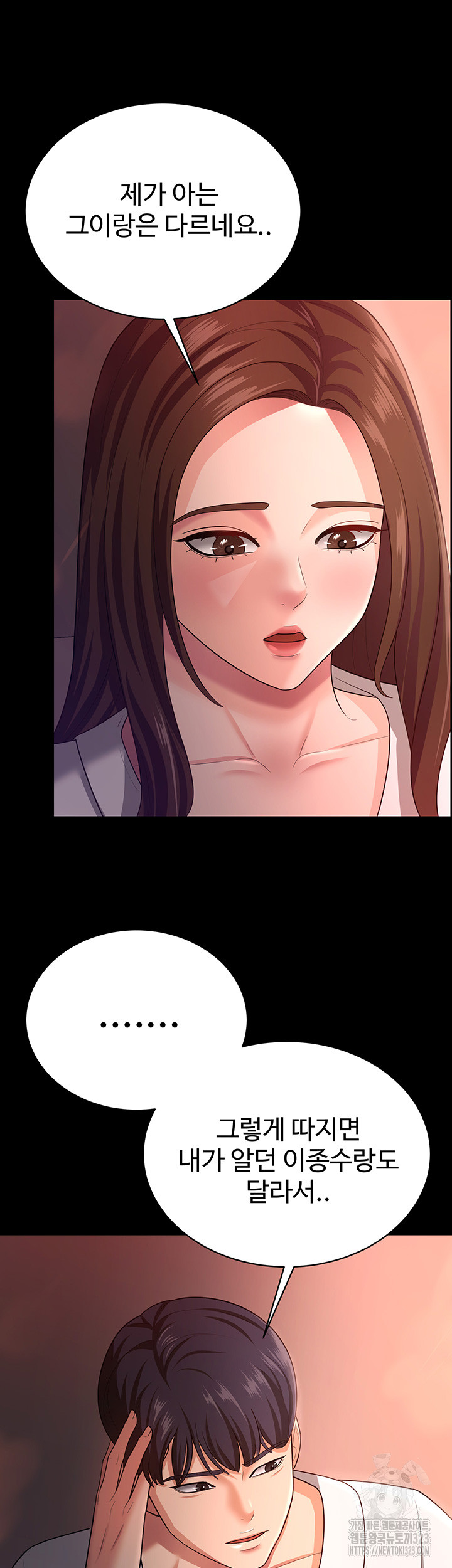 Your Wife was Delicious Raw Chapter 19 - Page 31