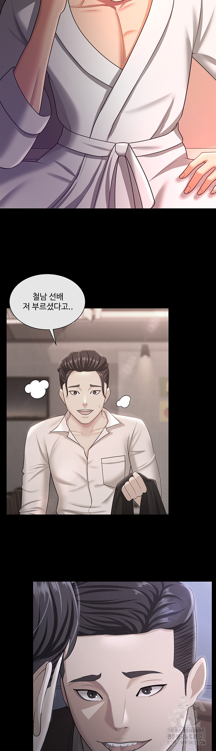 Your Wife was Delicious Raw Chapter 19 - Page 32
