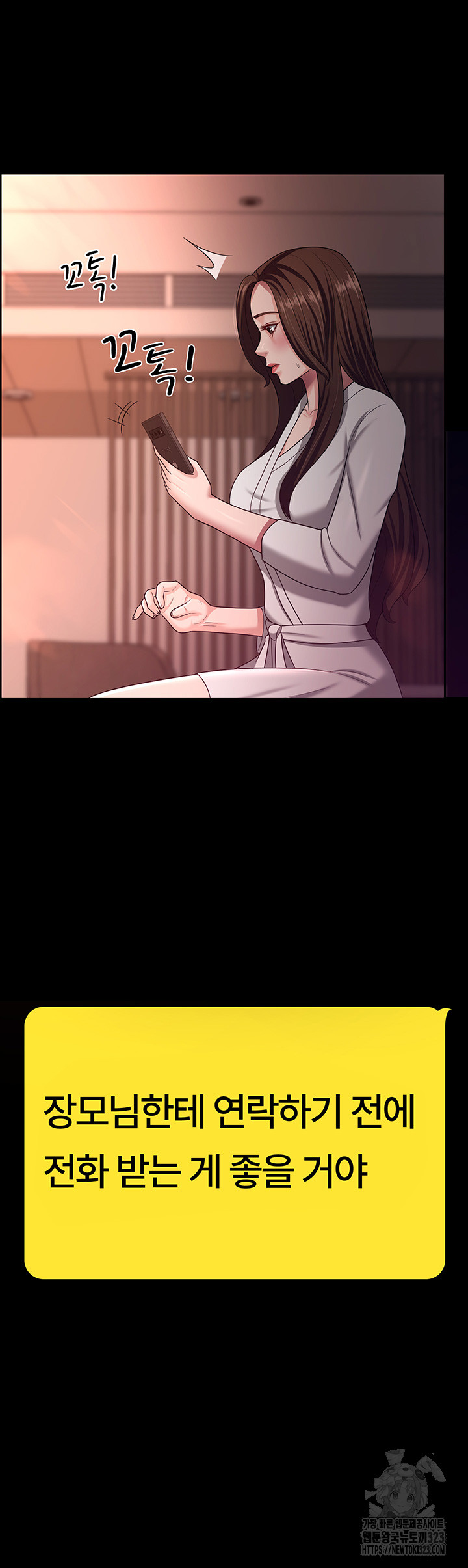 Your Wife was Delicious Raw Chapter 19 - Page 34