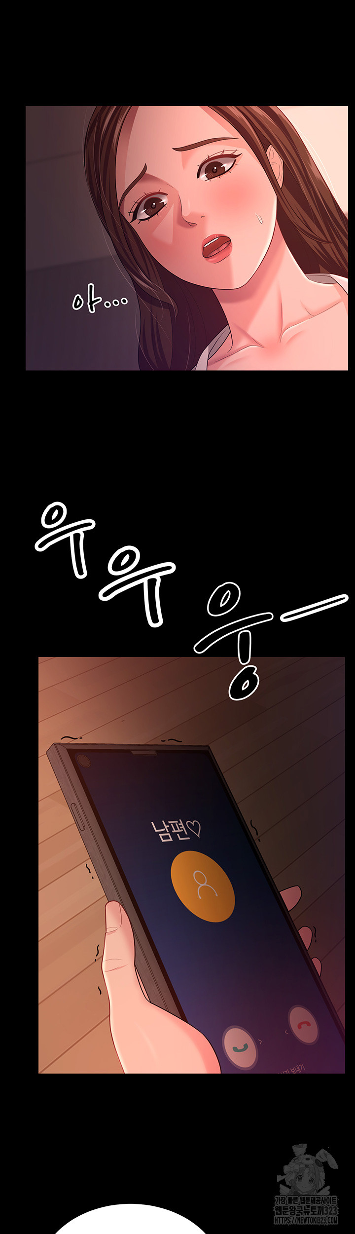 Your Wife was Delicious Raw Chapter 19 - Page 35