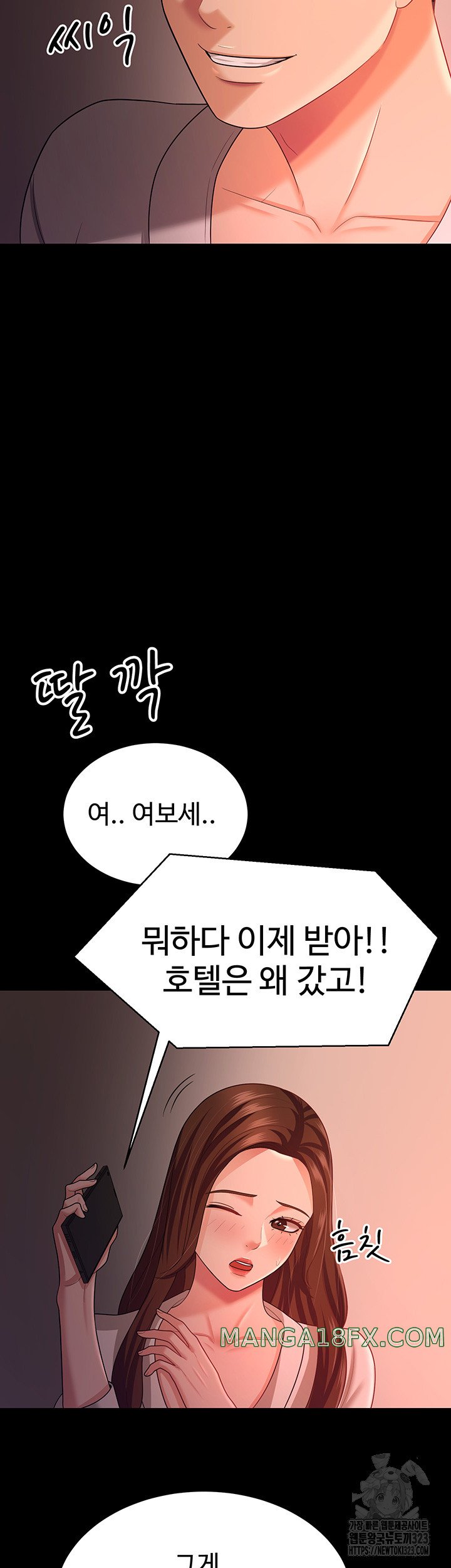 Your Wife was Delicious Raw Chapter 19 - Page 37