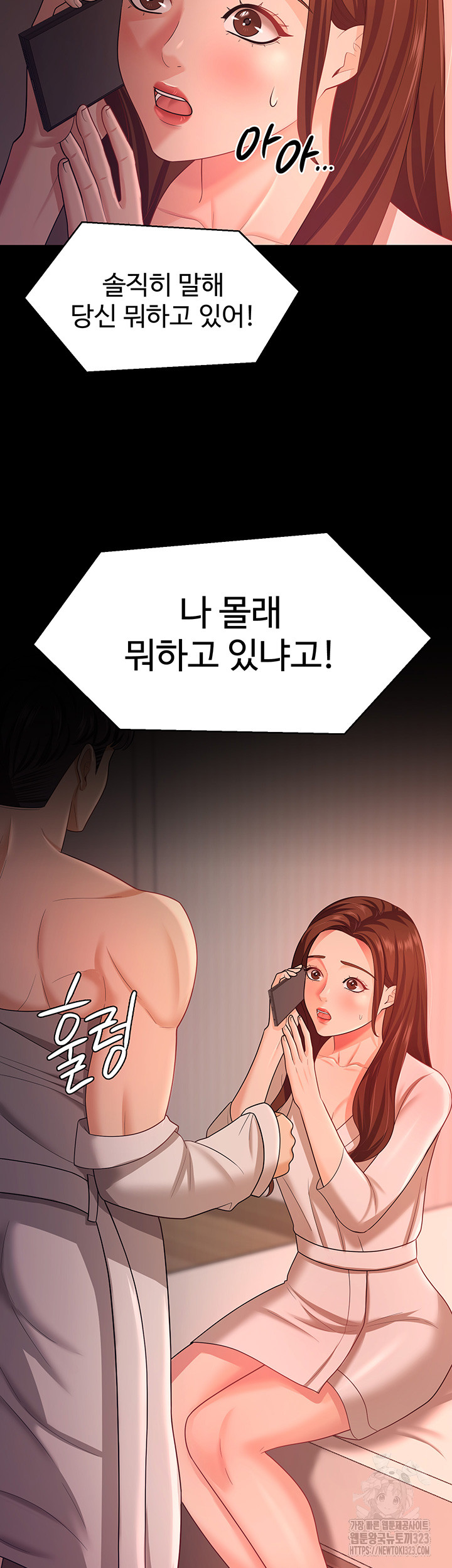 Your Wife was Delicious Raw Chapter 19 - Page 39