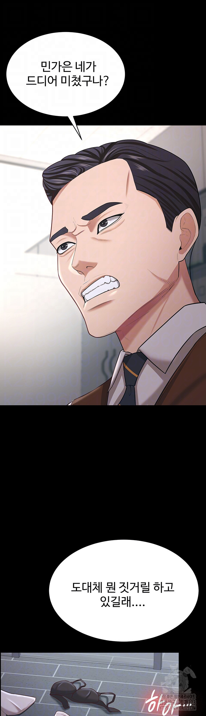 Your Wife was Delicious Raw Chapter 19 - Page 4