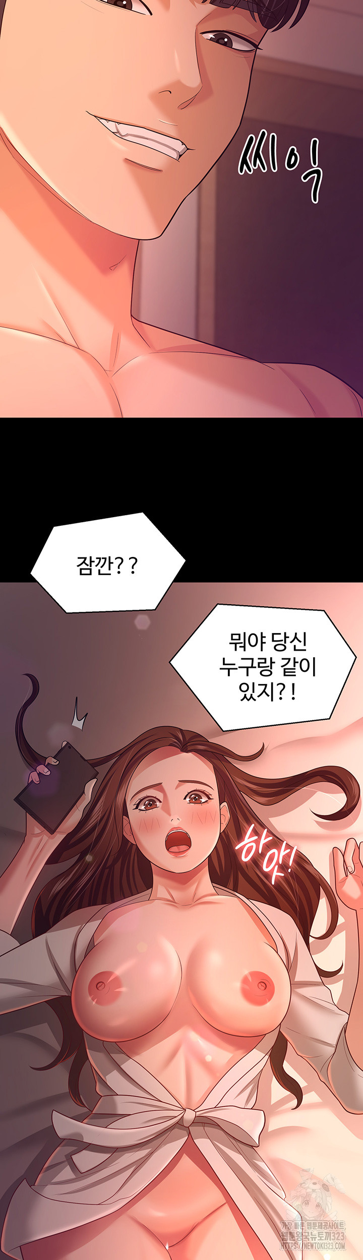 Your Wife was Delicious Raw Chapter 19 - Page 42