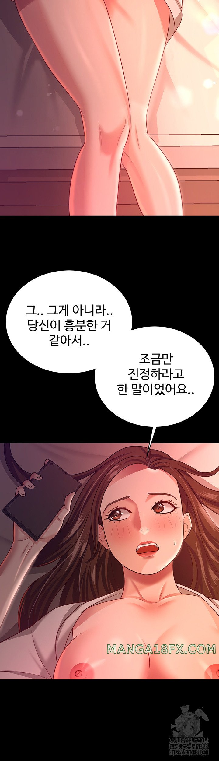 Your Wife was Delicious Raw Chapter 19 - Page 43