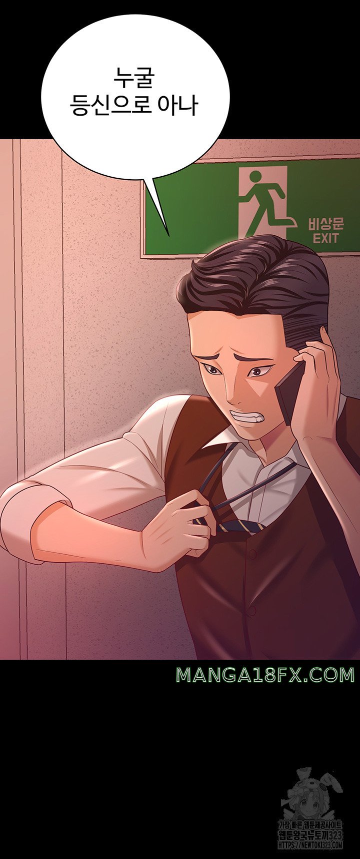 Your Wife was Delicious Raw Chapter 19 - Page 44