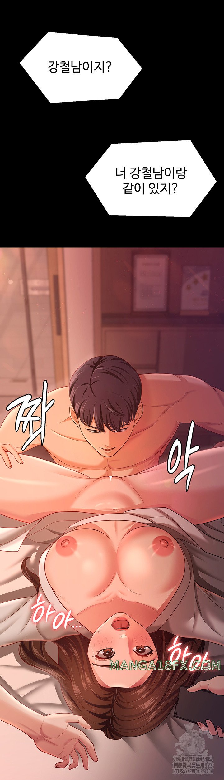 Your Wife was Delicious Raw Chapter 19 - Page 45