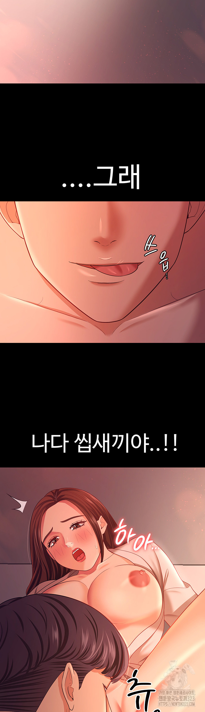 Your Wife was Delicious Raw Chapter 19 - Page 46